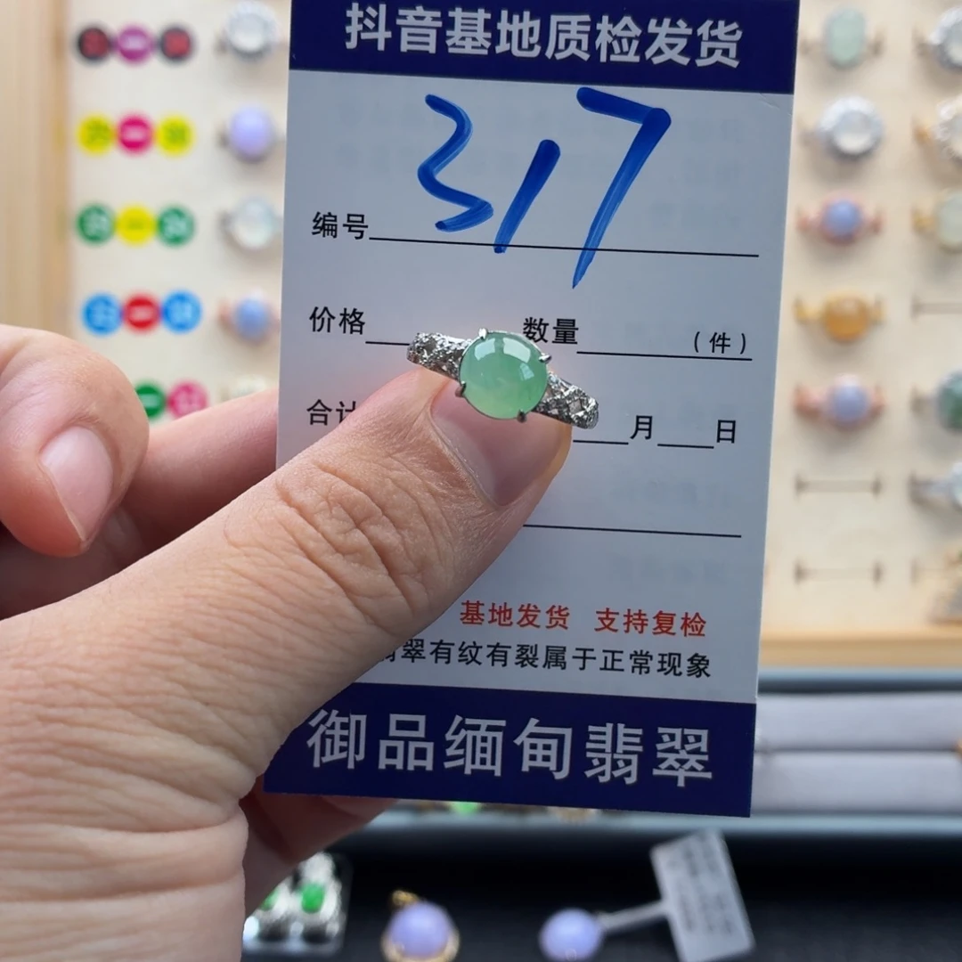 *****银S925镶嵌戒指翡翠