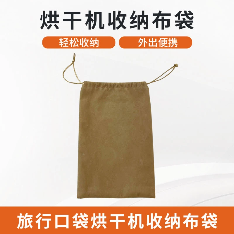 收纳绒布袋干衣机收纳用