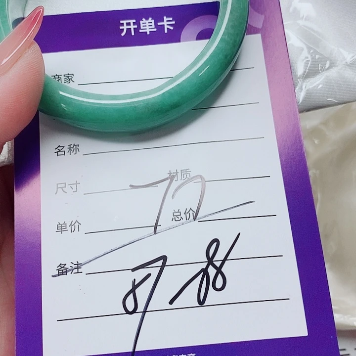 翡翠未镶嵌手镯（圆镯）