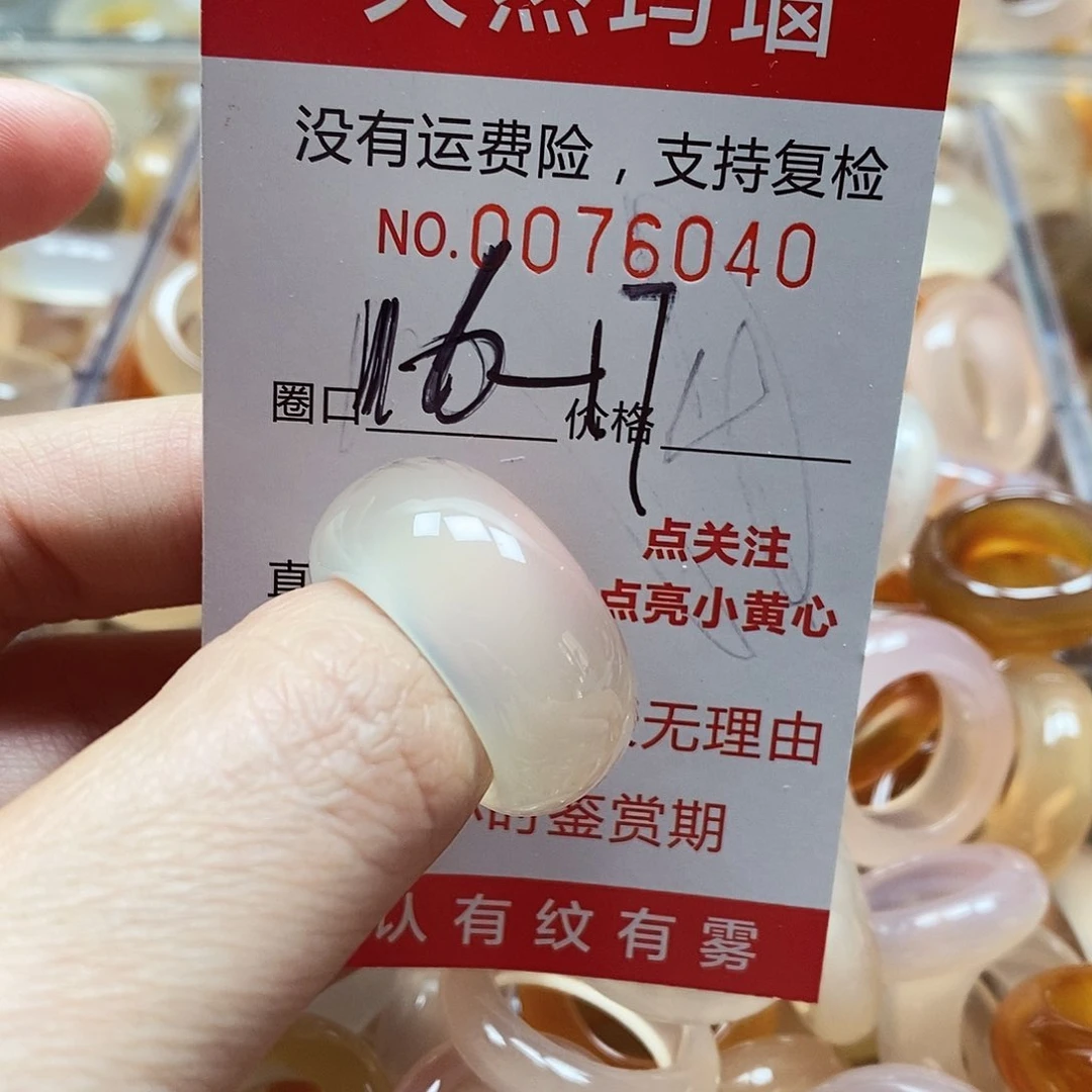 未镶嵌戒指玛瑙/玉髓