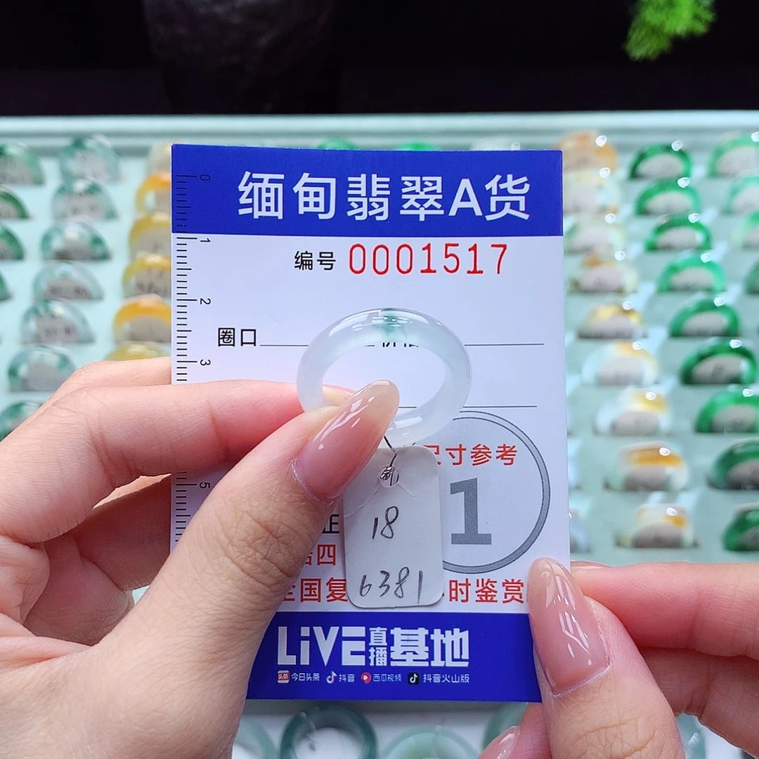 翡翠戒指未镶嵌18号