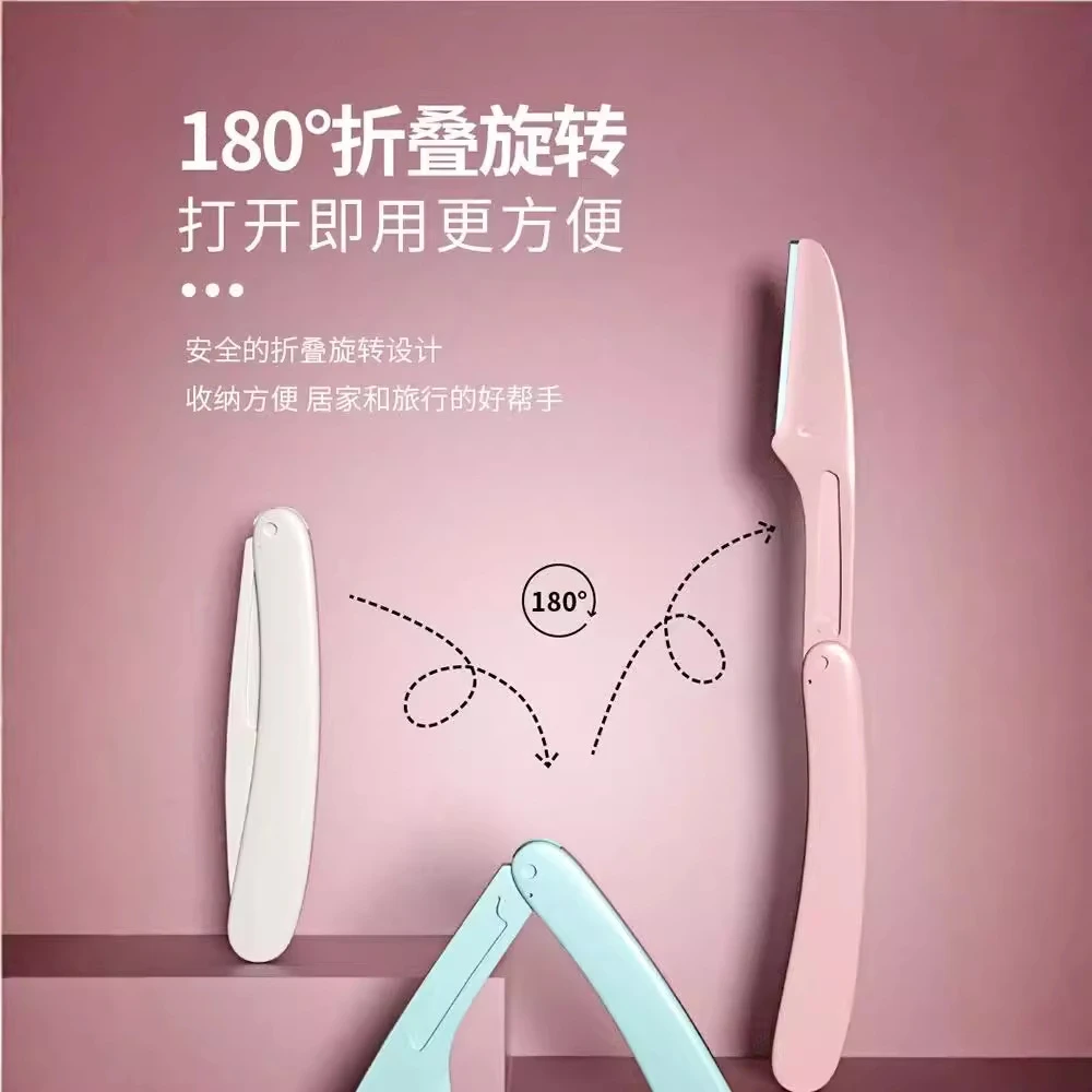 修眉刀男女通用新款安全型刮眉刀眉毛刀修眉刀适用新手初学者学生