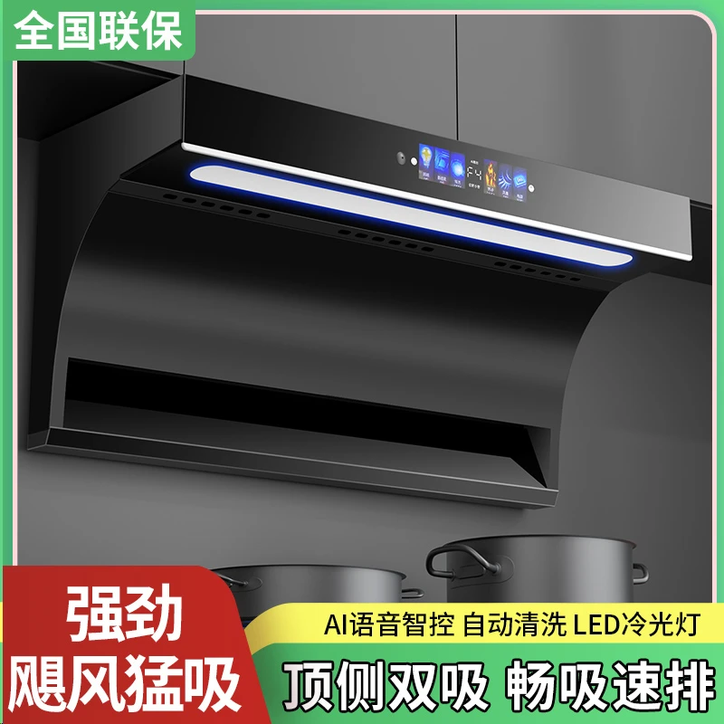 补贴樱花仙子家用厨房大吸力抽油烟机声控顶侧双吸油烟机自动清洗