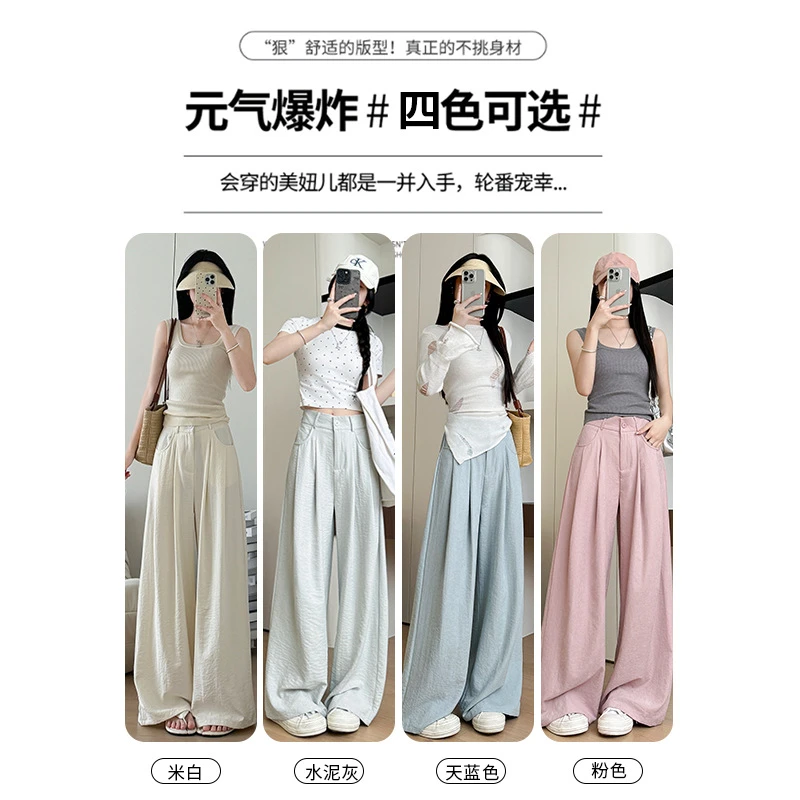 韩系奶芙西装裤女夏季2025新款肌理垂感宽松休闲小个子冰丝阔腿裤