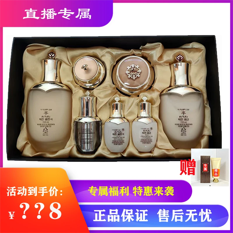 【直播专享1】天气花献光彩水乳霜七件套紧致提拉修护滋养抗皱