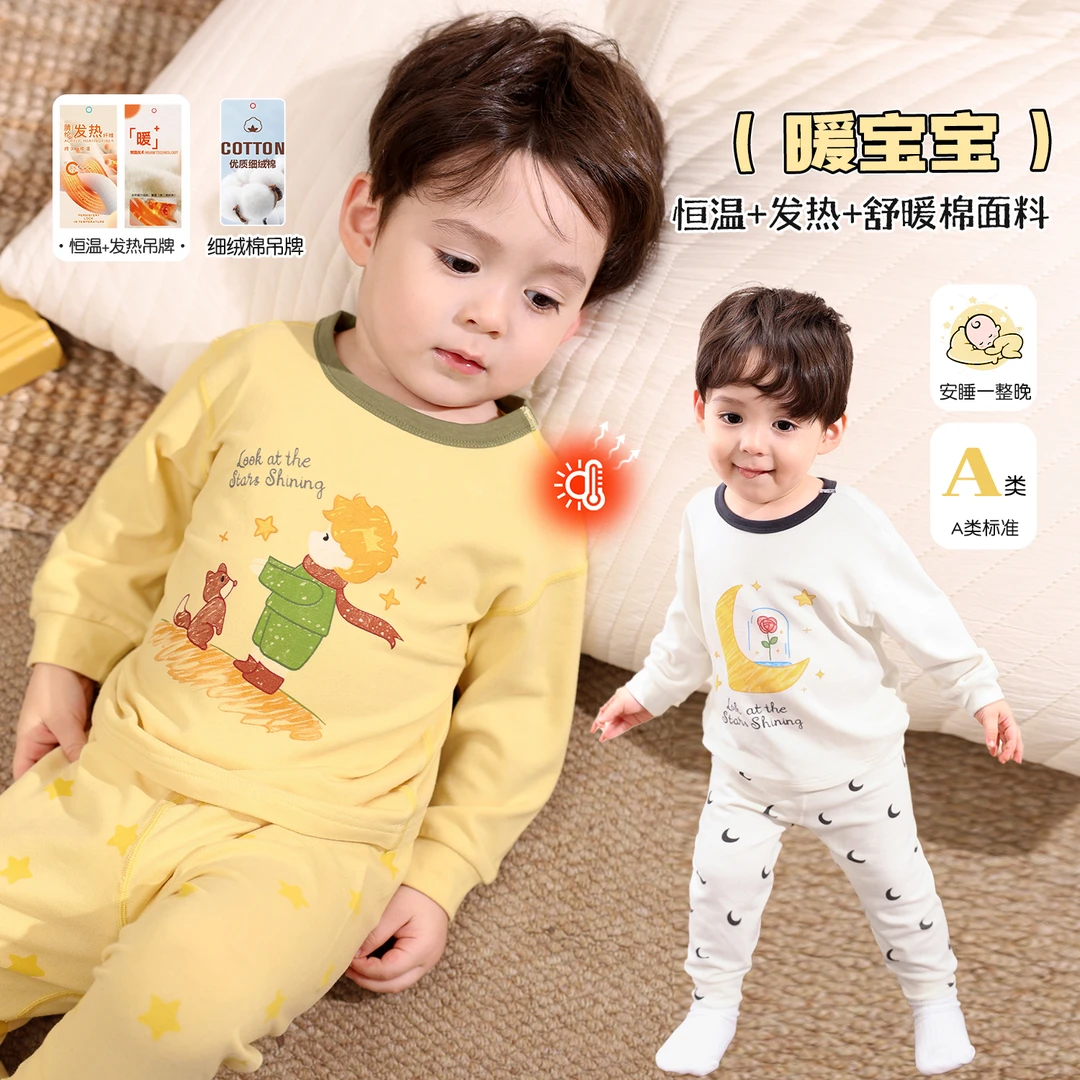 小O爸男婴童【暖宝宝】宝宝冬季百搭婴童睡衣家居服套装BQ598047