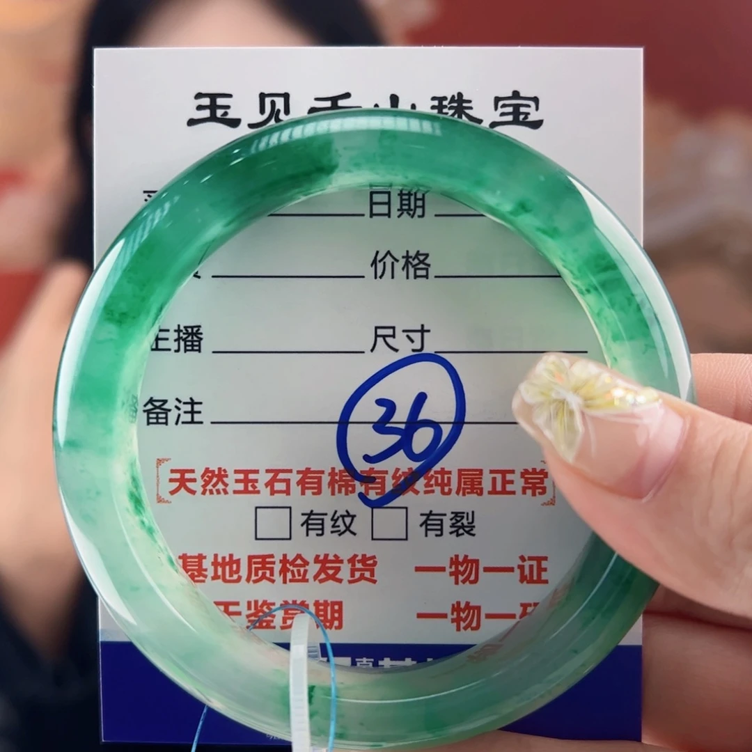 石英质玉手镯未镶嵌59圈