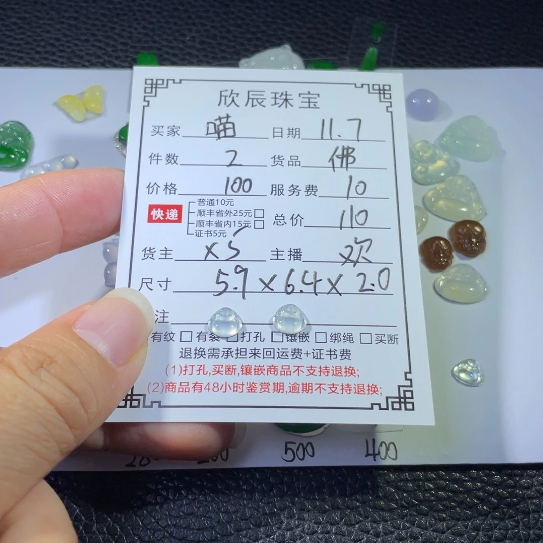 喵***宝翡翠未镶嵌吊坠(不含链)