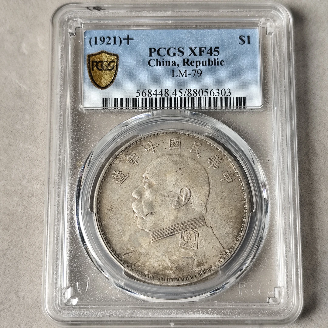 PCGS XF45 十年大头 普板88056303