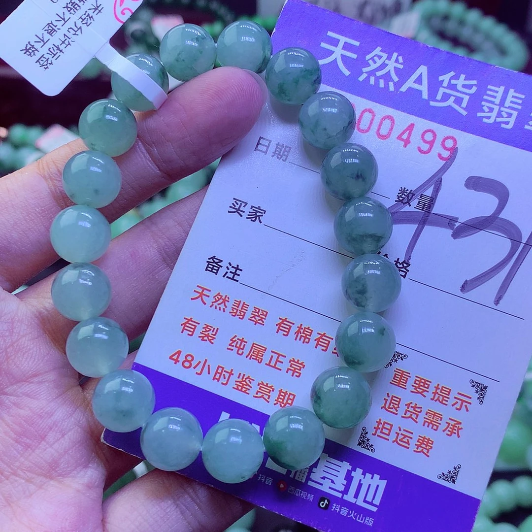 翡翠未镶嵌毛衣链
