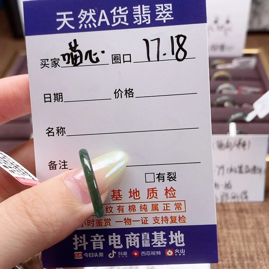 如***店翡翠戒圈未镶嵌翡翠