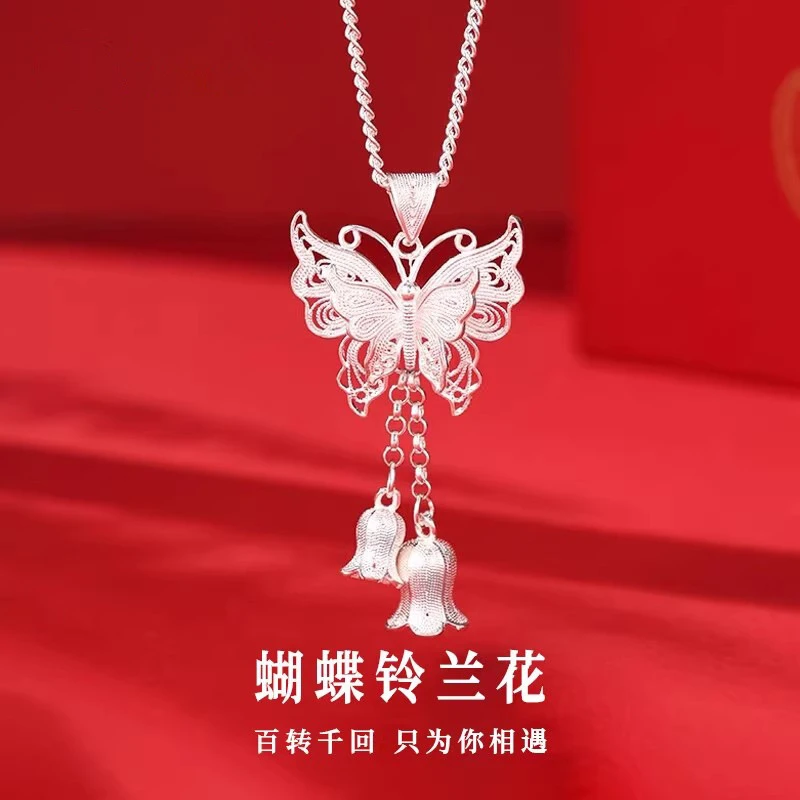 坠链均足银 蝴蝶项链女款S999纯银轻奢520情人节礼物送女朋友老婆