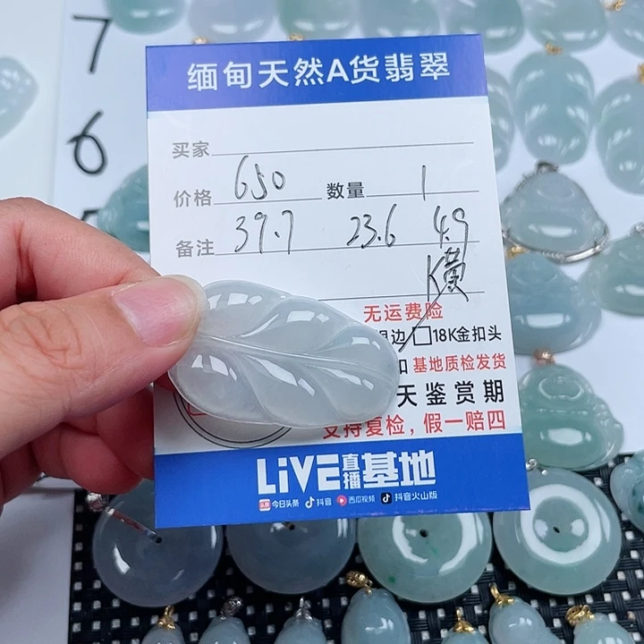翡翠未镶嵌颈饰?****天然翡翠吊坠