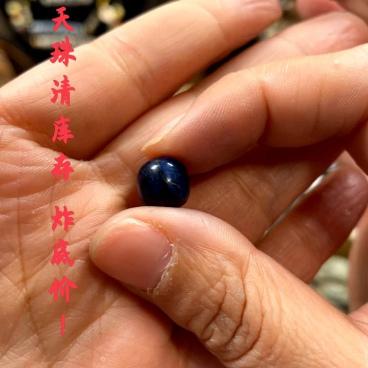 苏纪石（舒俱来）未镶嵌颈饰浸*