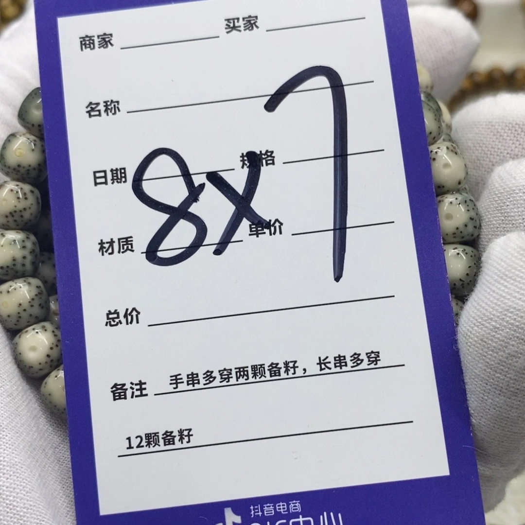 星月菩提手串海南原生态星月菩提