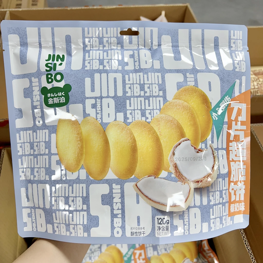 刀片超脆饼(椰奶味)