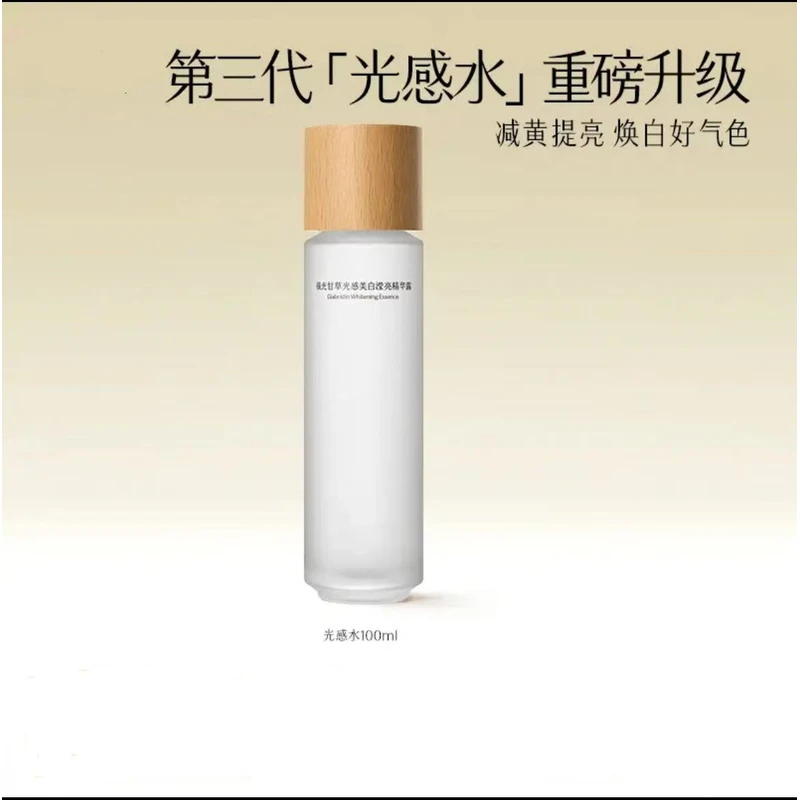 【官方正品】第三代光感水