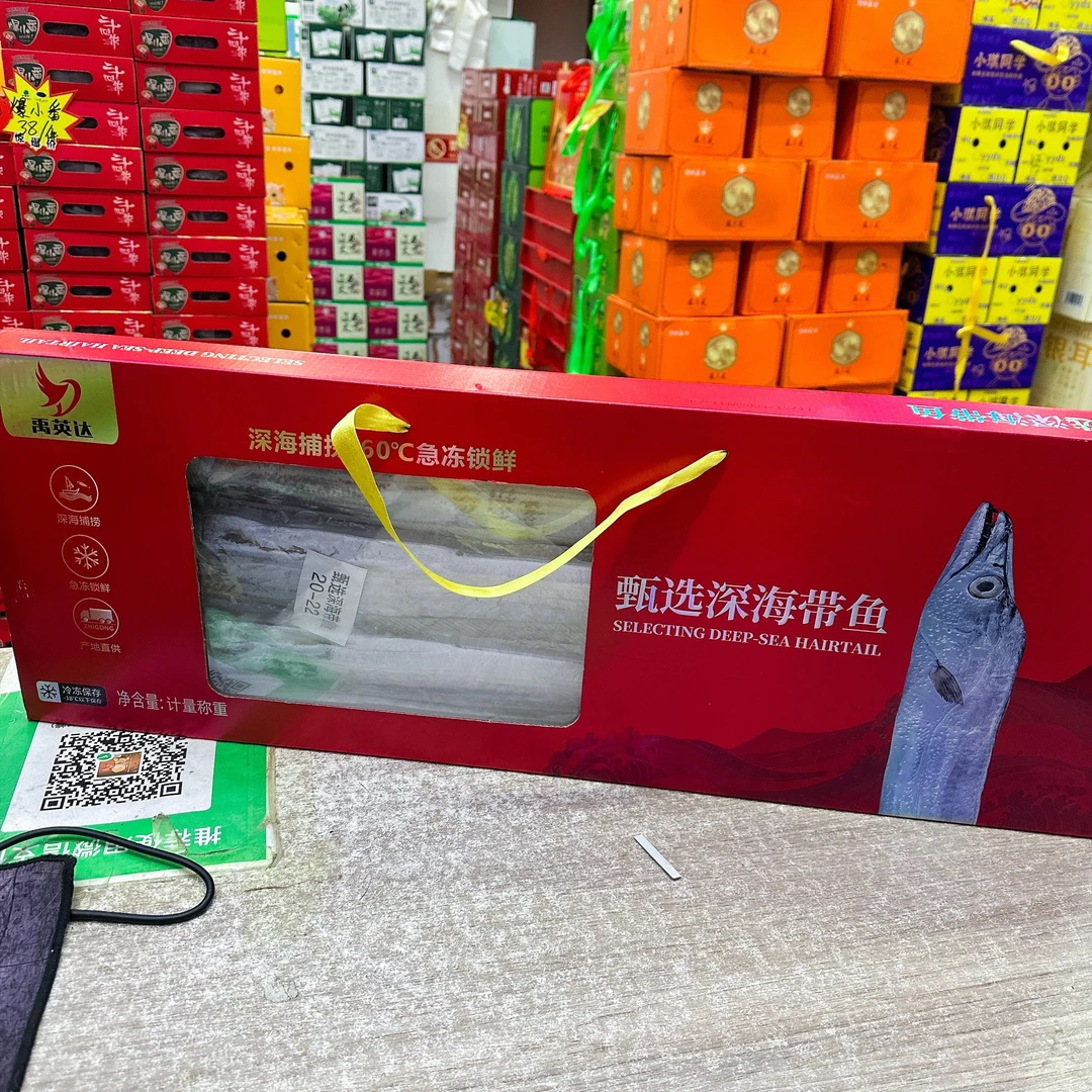 深海带鱼礼盒装 箱/毛重7.5斤左右