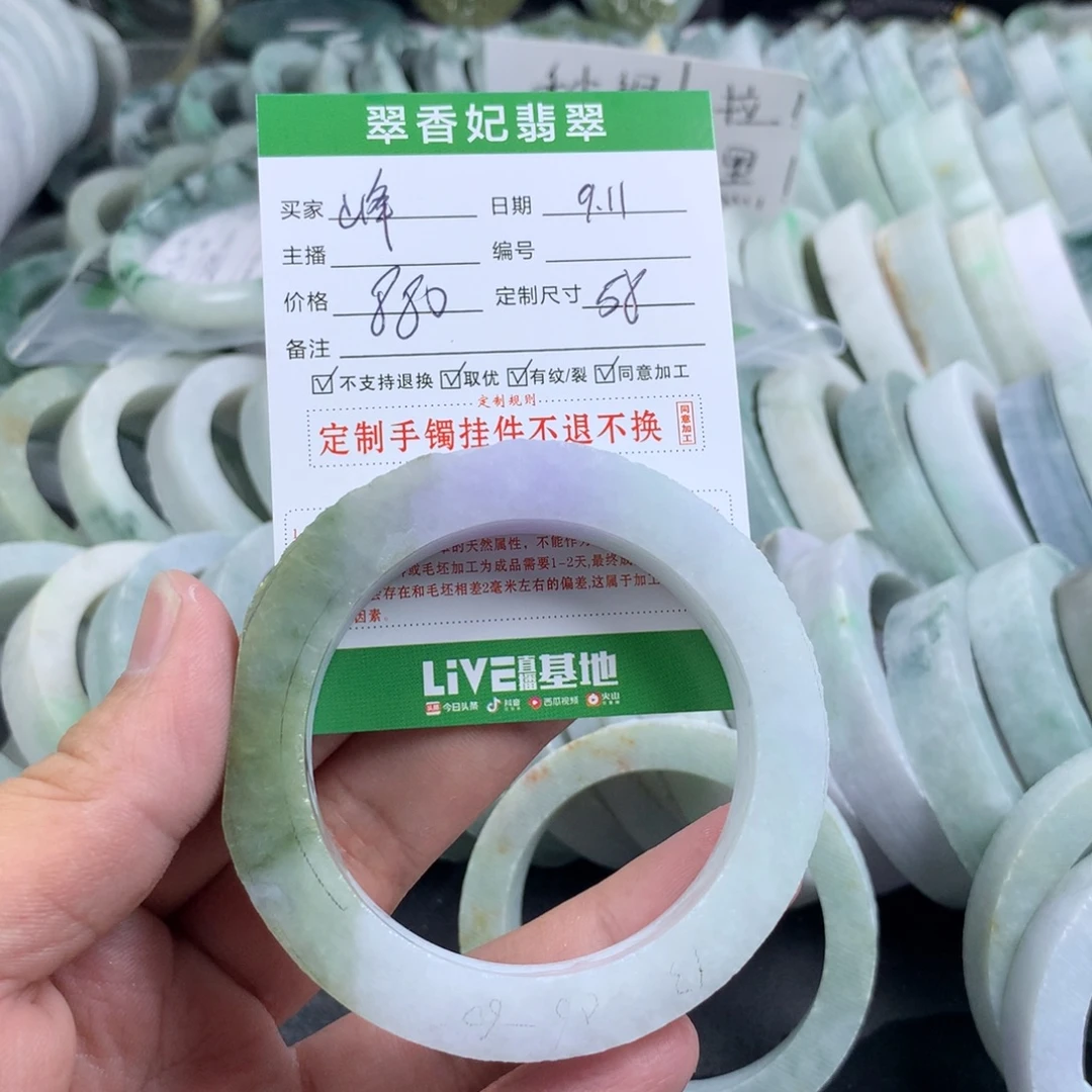 峰***未镶嵌手镯定制翡翠
