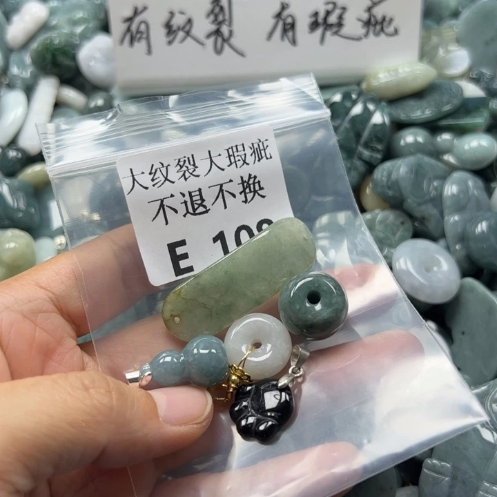 翡翠未镶嵌颈饰挂件