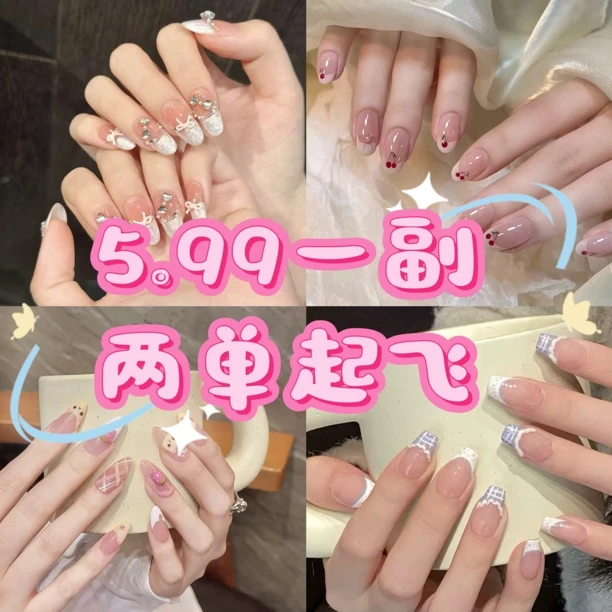 【玺可 纯手工穿戴甲福利】两单包邮 微瑕no退换 无工具包 介意慎拍