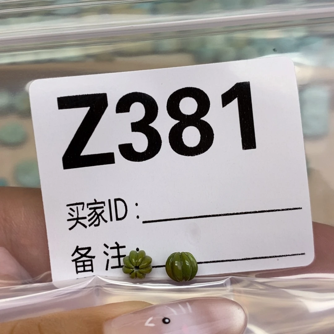 绿松石未镶嵌配饰5.7mm