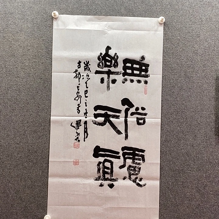 书法书法作品多次参加