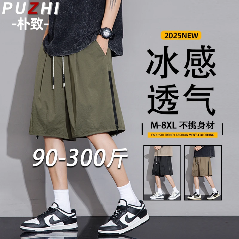 短裤男士夏季薄款速干五分裤宽松大码2025新款冰丝裤外穿休闲运动