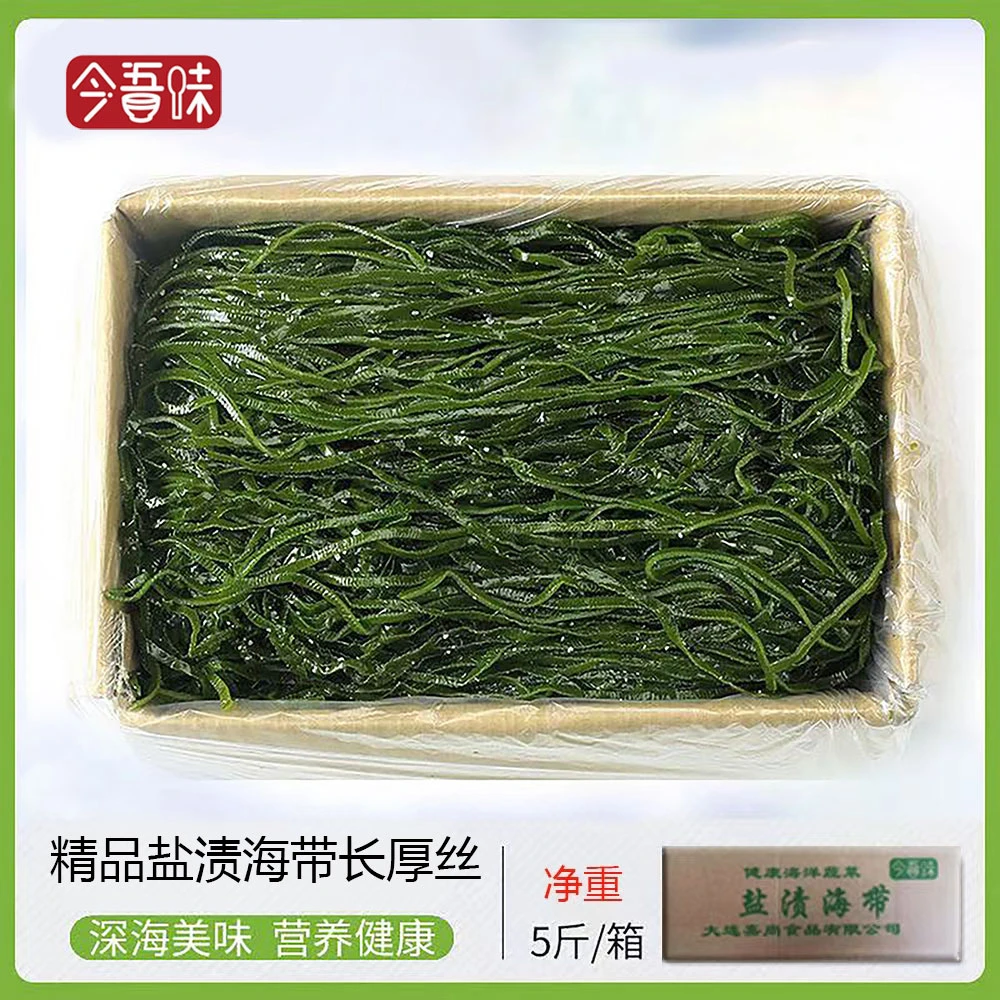 【净重5斤】精品盐渍海带长厚丝Q薄盐大连特产优质凉拌菜整箱发货
