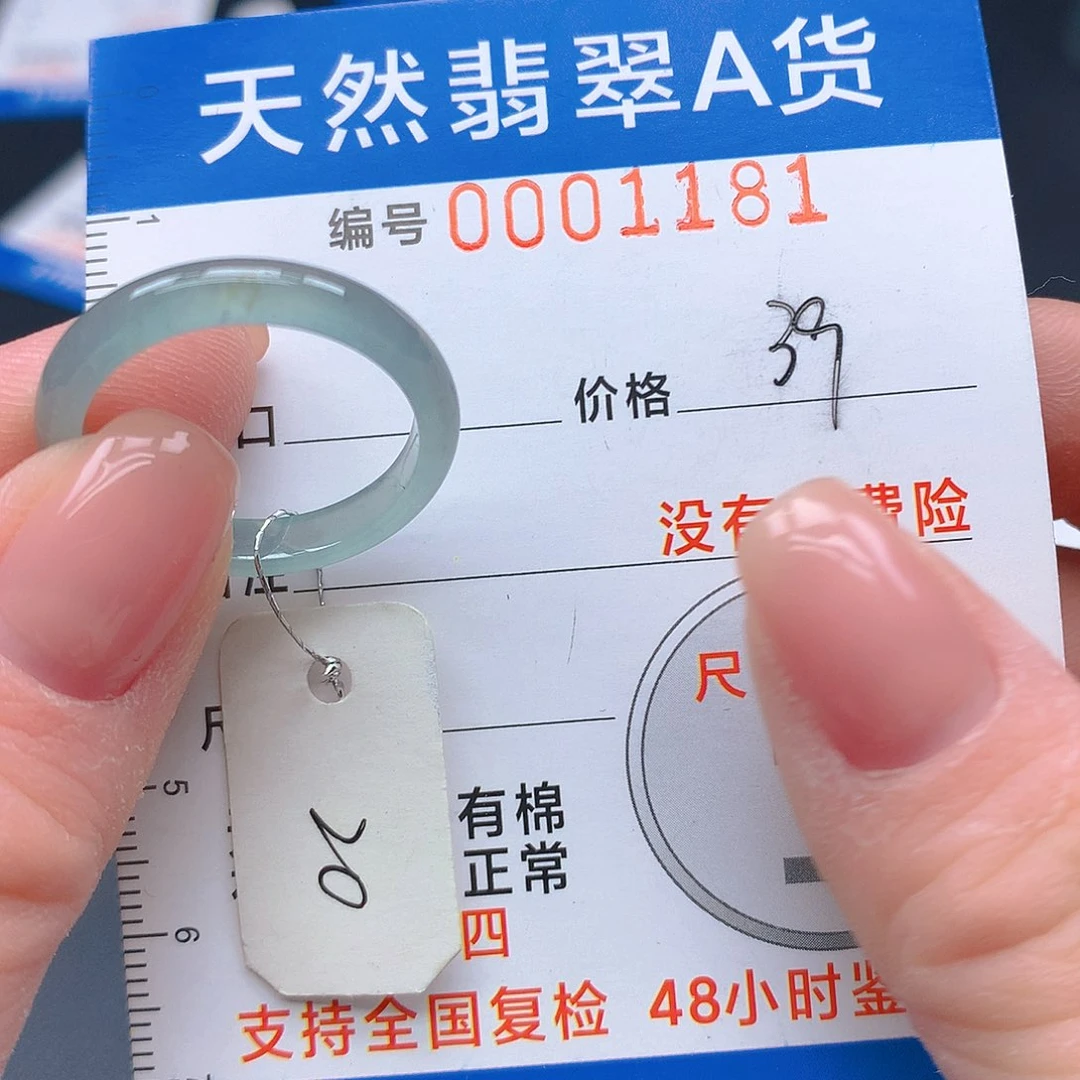 未镶嵌戒指翡翠m