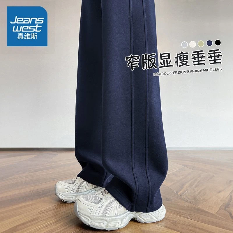 真维斯藏青色裤子女秋季2025新款韩系垂感直筒阔腿裤窄版运动女裤