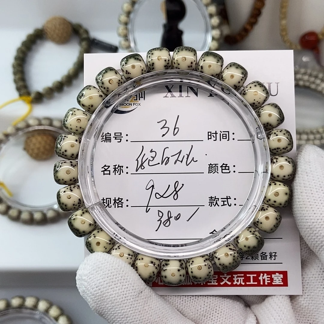 星月菩提手串9绿包白大眼睛36