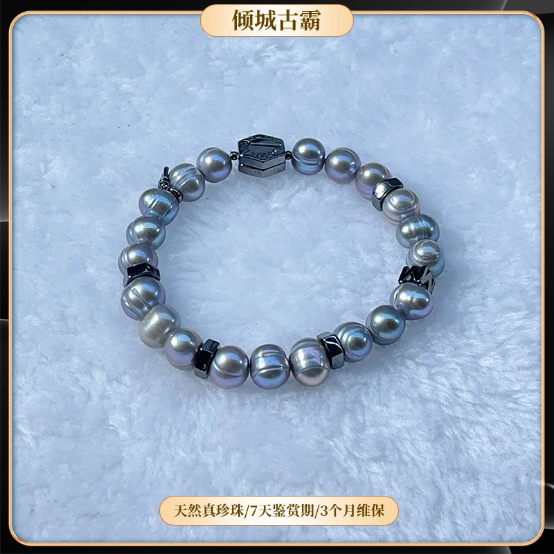 天然真珍珠手链8mm灰罗罗m扣手链无核极光异形多样发其一e002