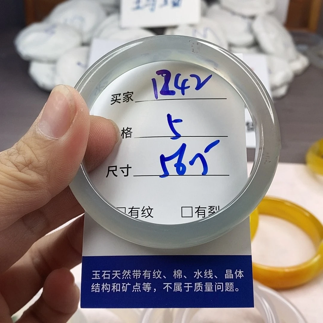 手镯玛瑙/玉髓未镶嵌1242