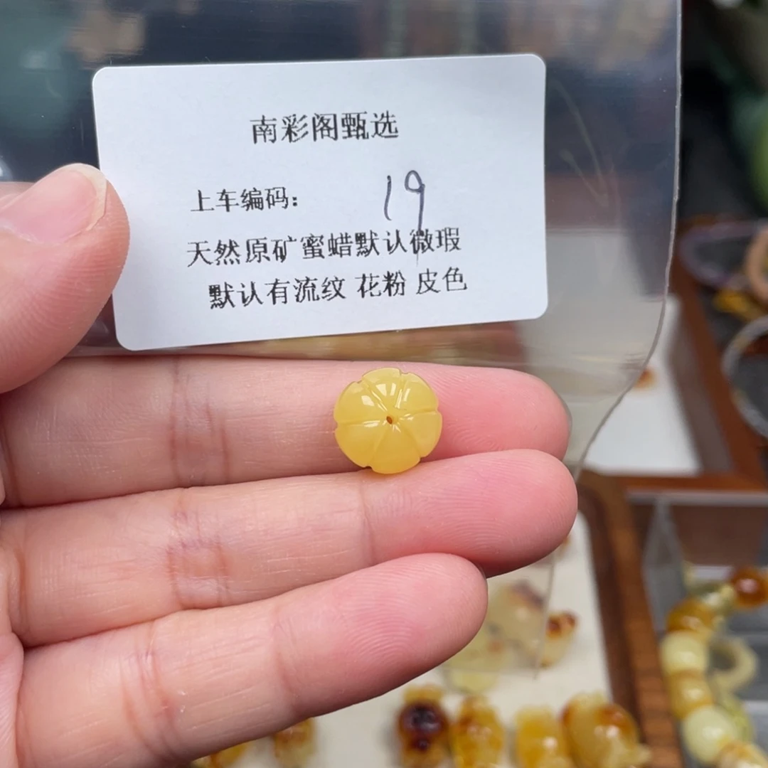 未镶嵌琥珀裸石19，