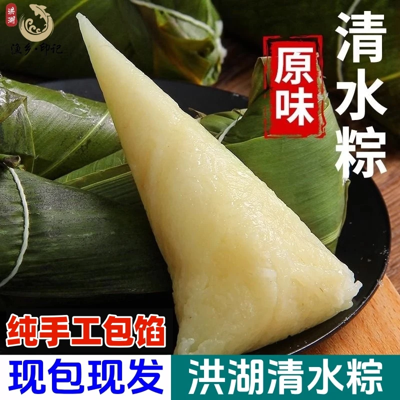 湖北清水粽子洪湖白米粽纯糯米手工白水粽速食早餐糕点食品原味