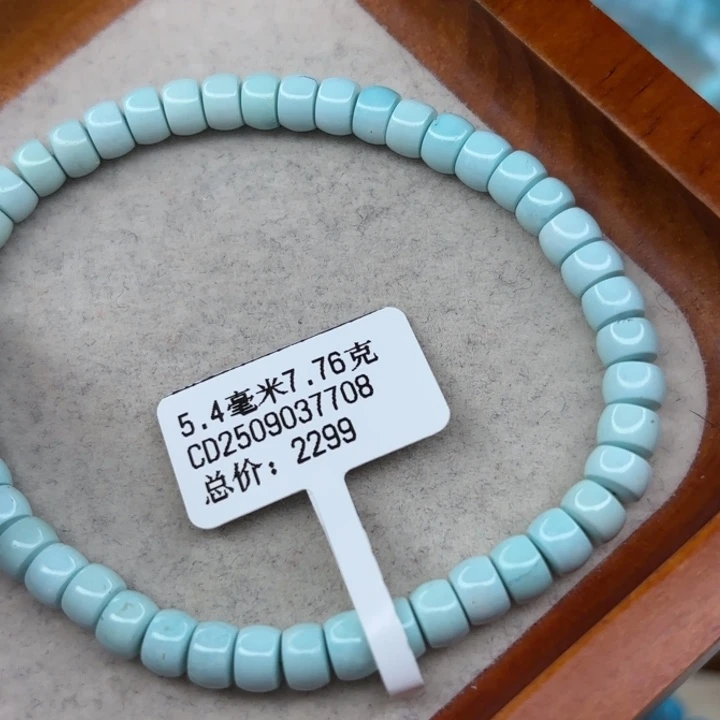 绿松石未镶嵌手链