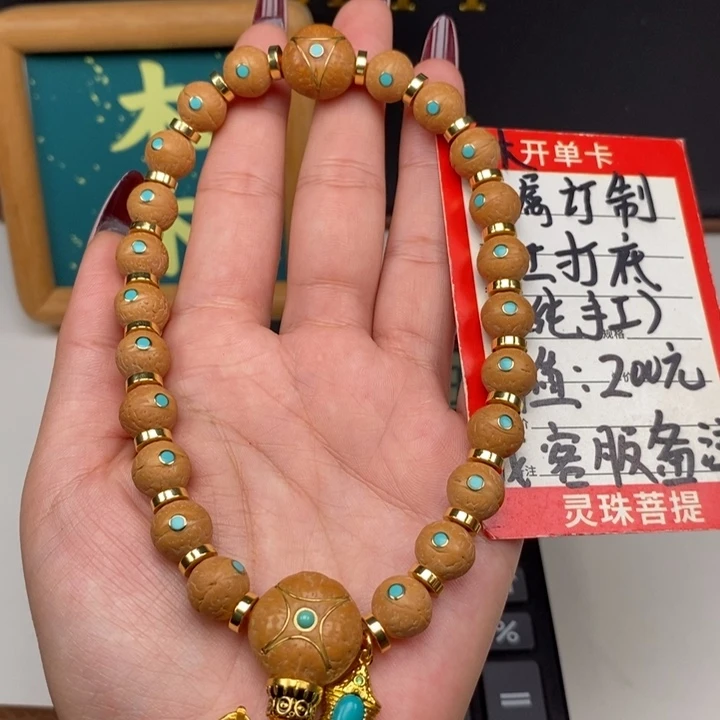 手串凤眼菩提尼泊尔