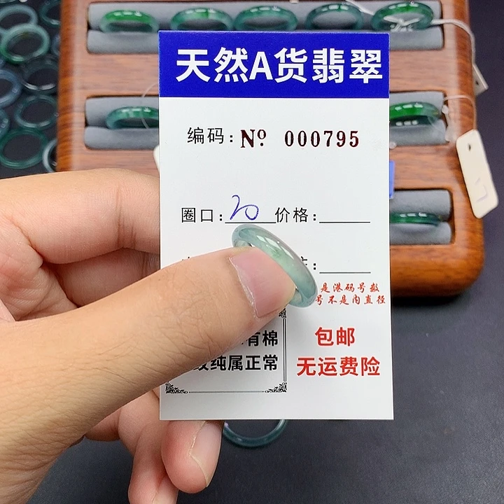 未镶嵌戒指翡翠翡翠