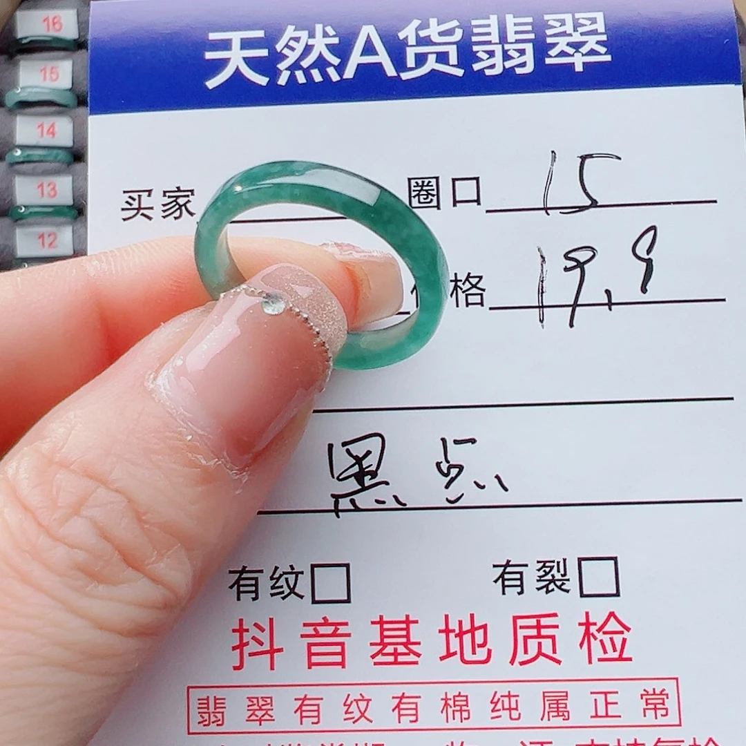 翡翠戒指未镶嵌戒圈