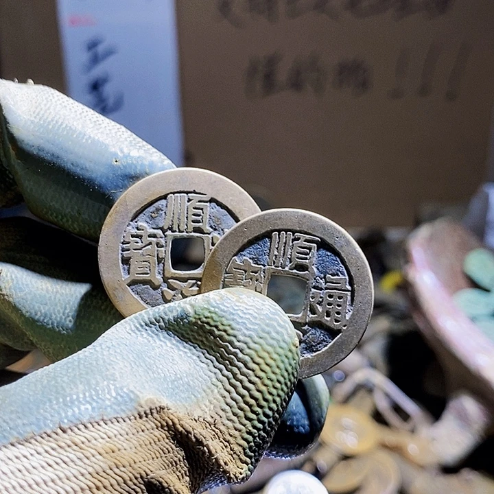 慧***式铜小程小程 复古工艺品钱币 170