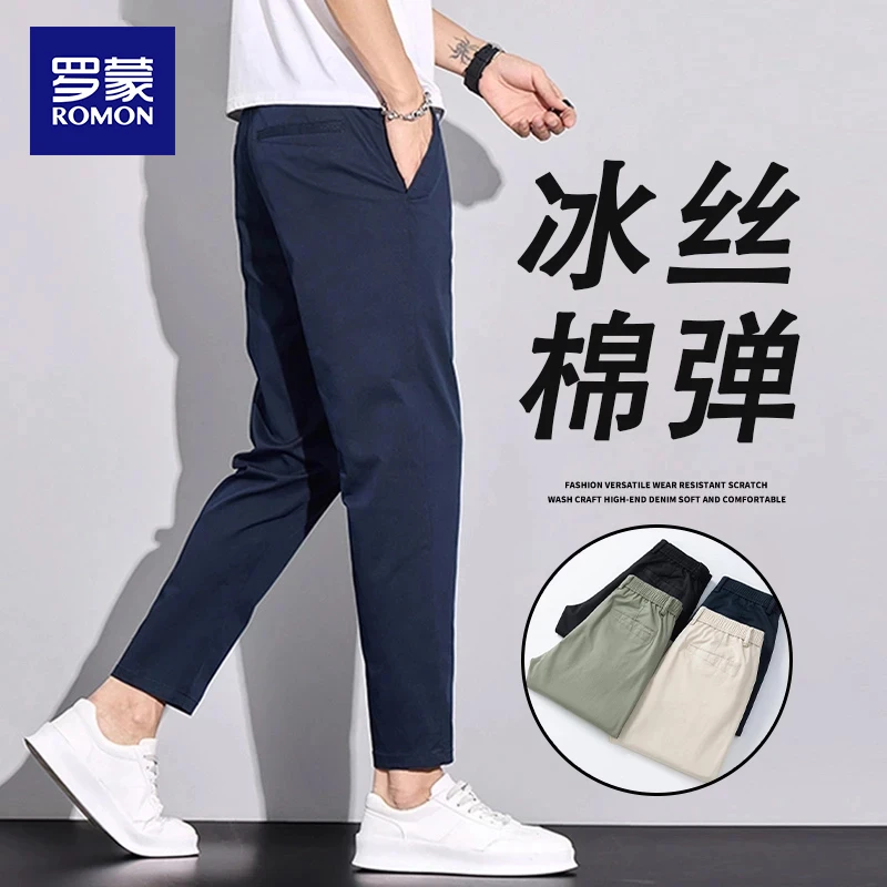 罗蒙韩版夏季薄款男裤冰丝九分休闲裤男士中年轻奢高端商务风裤子