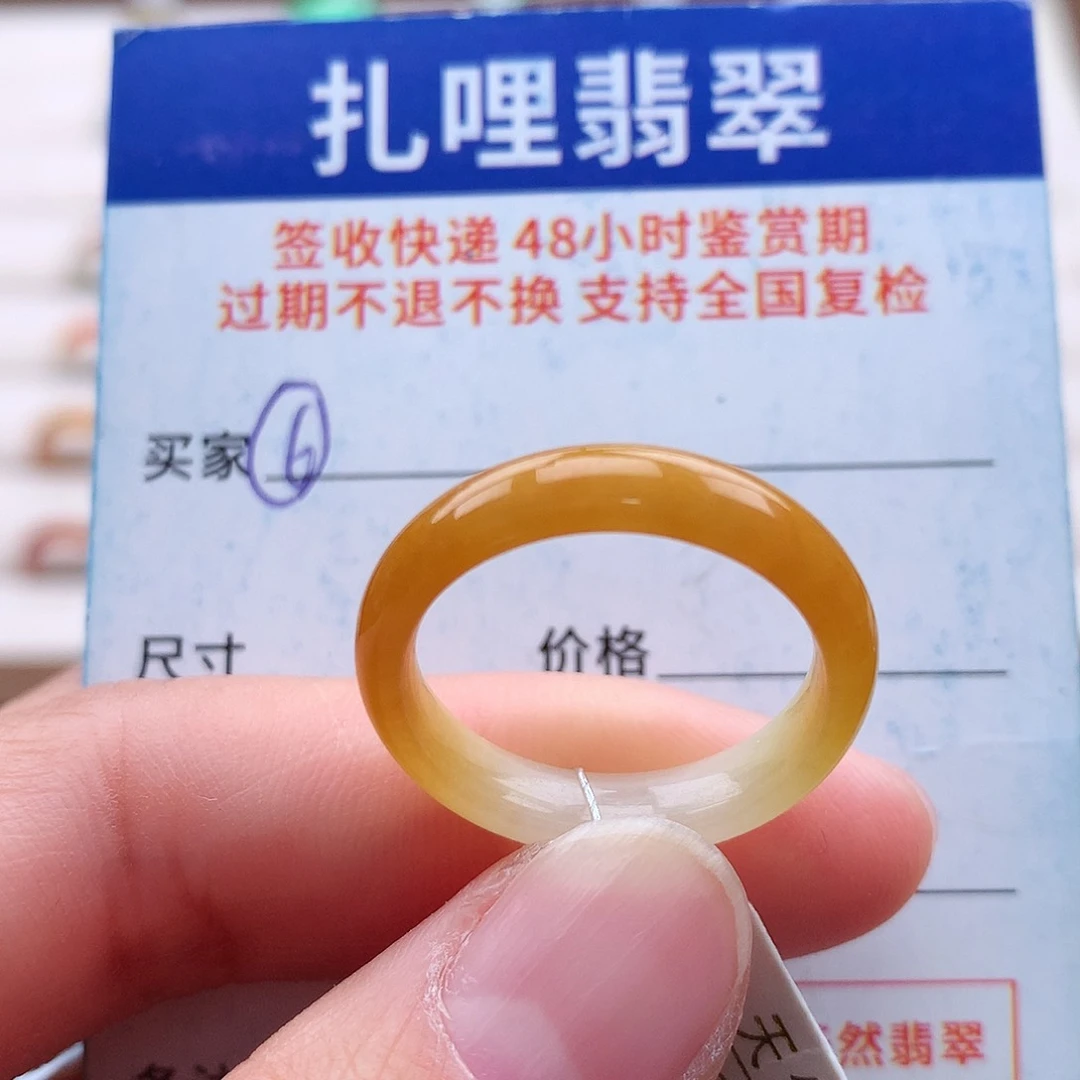 未镶嵌戒指翡翠19号