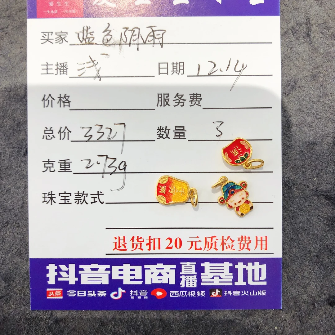 足金999烧蓝吊坠款式百搭！浅