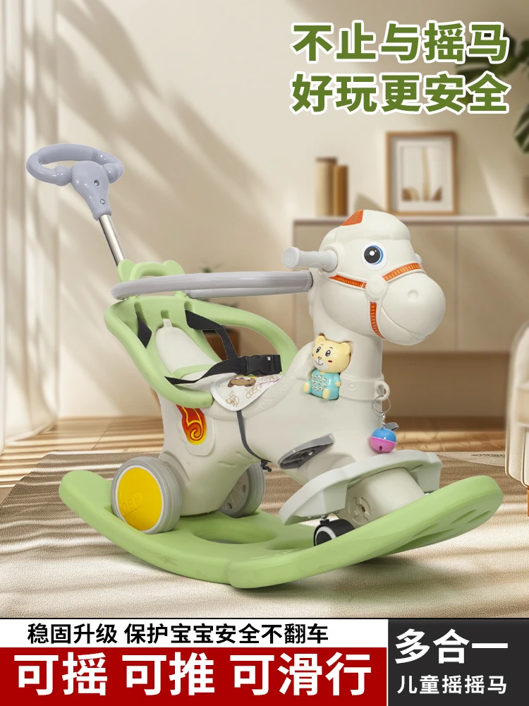 摇摇马小木马趣味摇马婴儿宝宝两用溜溜车加大多功能婴儿生日礼物