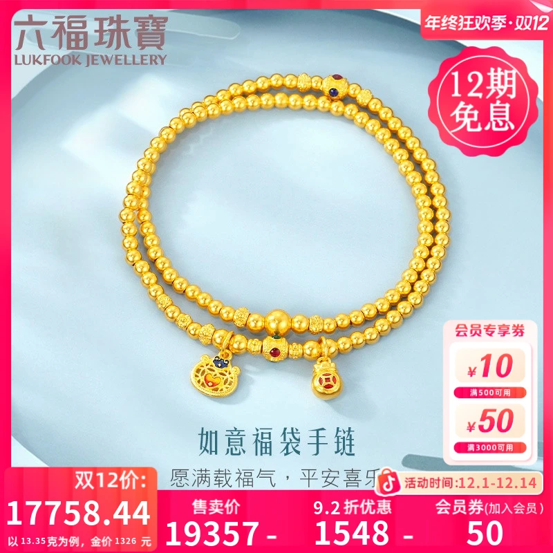 六福珠宝如意福袋黄金手链足金手串国风传承中式计价F63TBGB0085