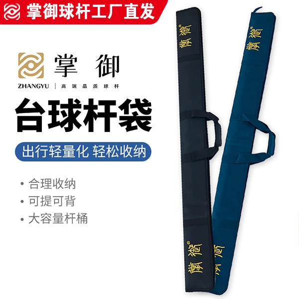 高品质三槽杆包外包台球杆台球杆包球包蓝色aaw背包球杆杆包杆桶
