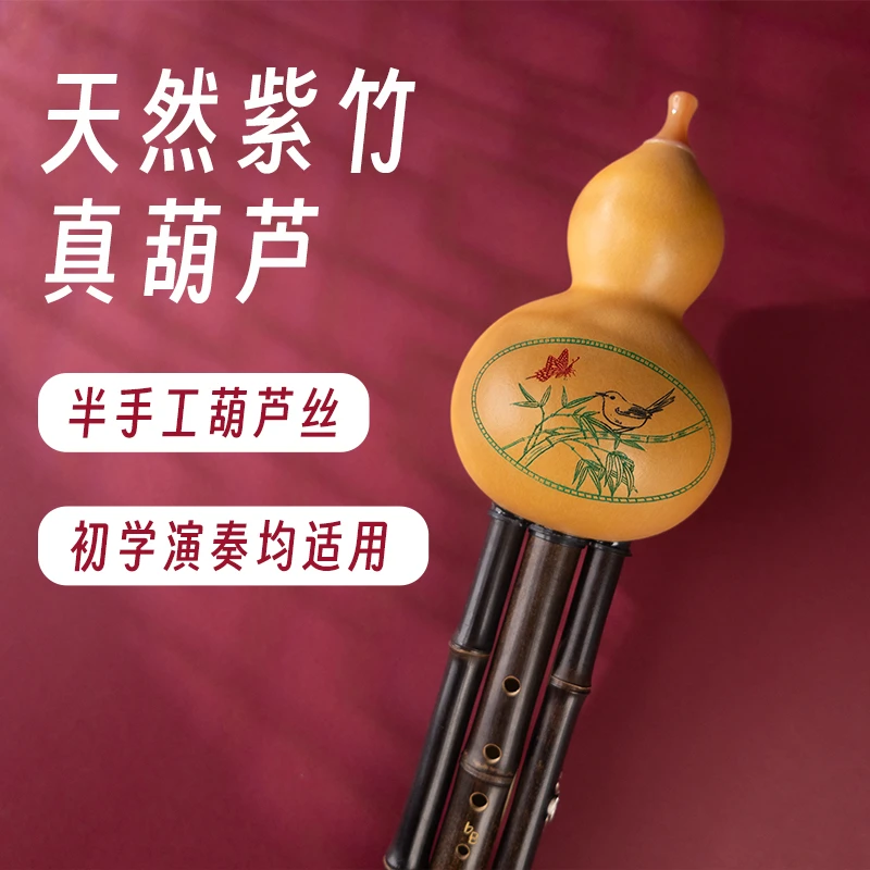 天然紫竹真葫芦成人零基础7孔降B调C调生态葫芦丝乐器厂家直专卖