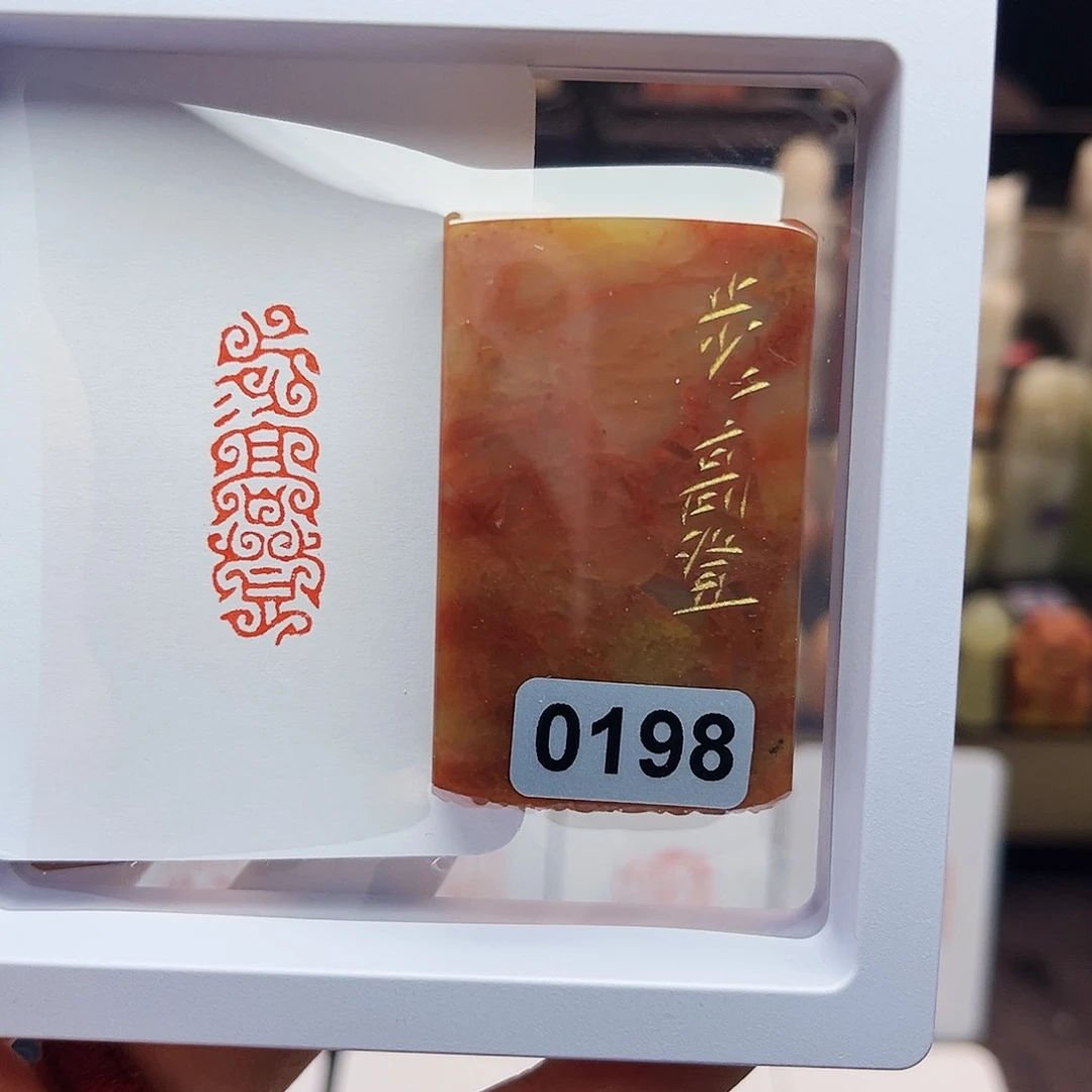 寿山石印石步步高登1×3