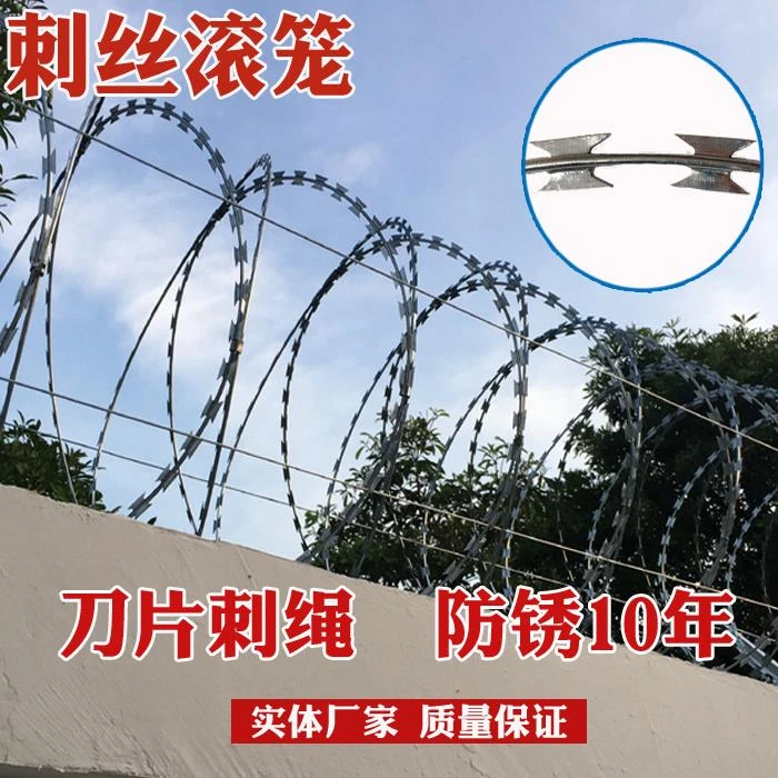 专柜品牌热镀锌不锈钢刀片刺绳学校围墙防盗防爬刺网防护网带刺铁